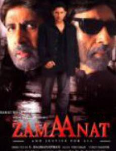Zamaanat