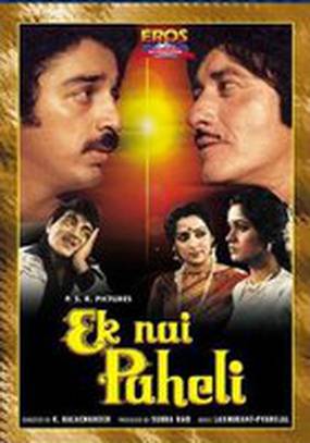 Головоломка