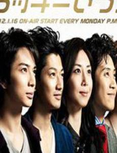 Счастливая семерка