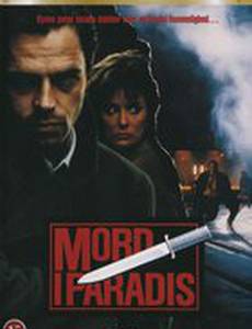 Убийство в раю