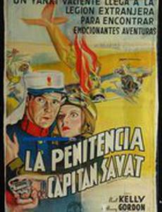 Приключение в Сахаре