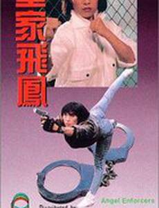 Ангелы при исполнении