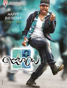 Бездельник