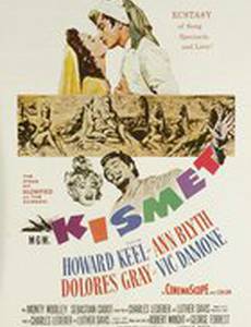 Кисмет