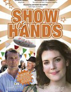 Демонстрация рук