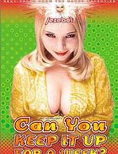 Продержись неделю