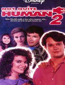 Еще не человек 2