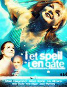 Зеркало загадок