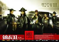 Постер 14 клинков