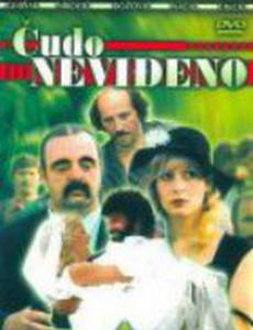 Чудо невиданное