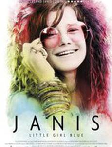 Дженис: Грустная маленькая девочка