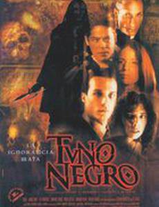 Серенада тьмы