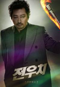 Постер Даосский маг Чон У Чхи