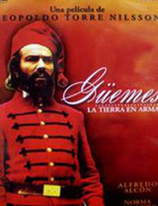 Гемес: Земля в оружии