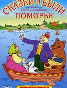 Mister Пронька