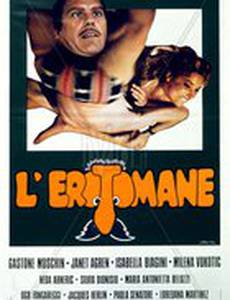 Эротомания