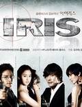 Постер из фильма "Айрис" - 1