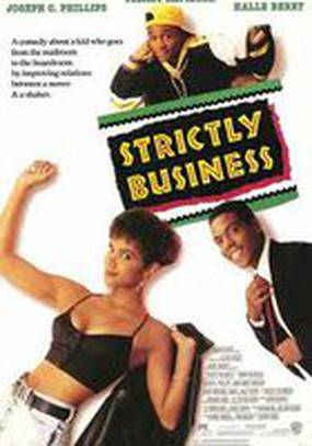 Только бизнес