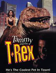 Тамми и динозавр
