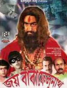 Слава отцу Фелунату