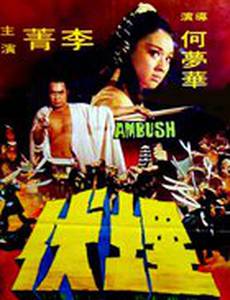 Осажденный