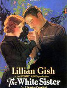 Белая сестра