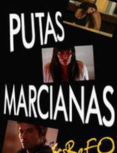 Марсианская шлюха