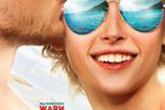 Любовь с акцентом