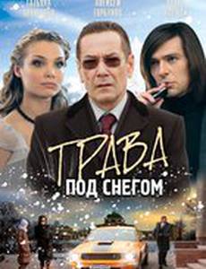 Трава под снегом