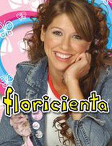 Флорисьента