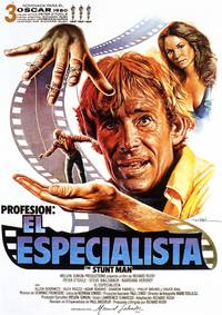 Постер Трюкач