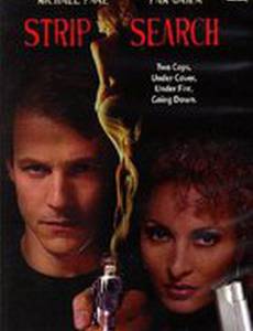 Ордер на стриптиз