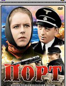 Порт