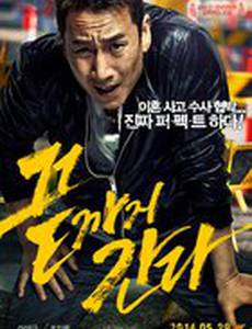 Иду до конца