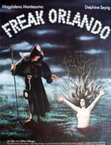 Фрик Орландо