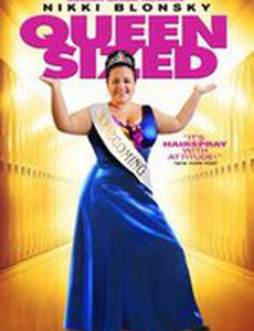 Королевский размер