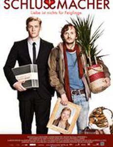 Поможем расстаться