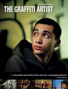 Художник граффити