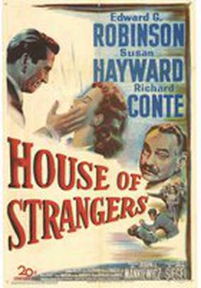 Дом посторонних