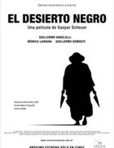 El desierto negro