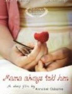 Мама всегда ему говорила