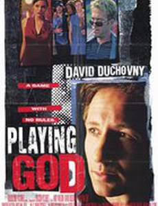 Изображая Бога