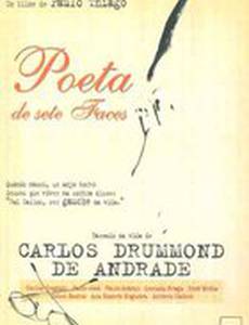 Поэт с семью лицами