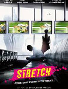 Финишная прямая