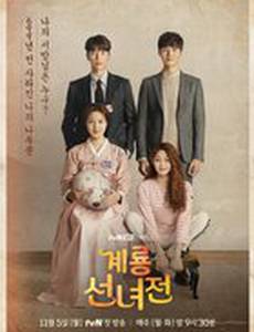 Сказка о керёнской фее