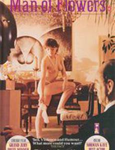 Человек цветов