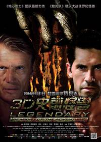 Постер Легенды: Гробница дракона