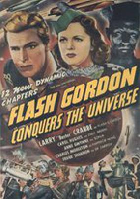 Флэш Гордон покоряет Вселенную
