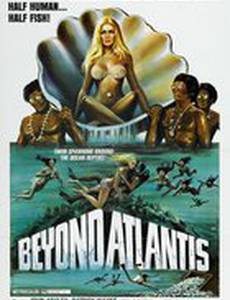 За пределами Атлантиды