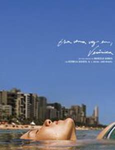 Жила-была я, Вероника